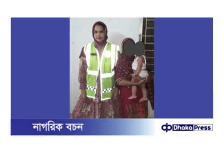 নাগেশ্বরীতে ৮ মাসের শিশুকে মায়ের কোলে ফিরিয়ে দিল পুলিশ