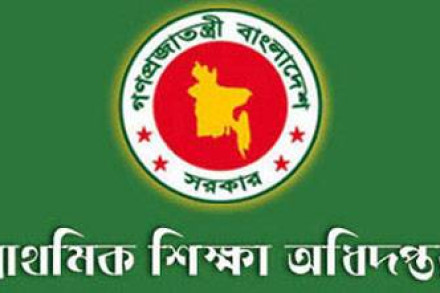 প্রাথমিক শিক্ষা অধিদপ্তরের ১০ম গ্রেডের লিখিত পরীক্ষার সূচি প্রকাশ