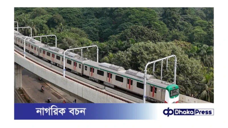 মেট্রোরেলের নতুন সময়সূচি প্রকাশ