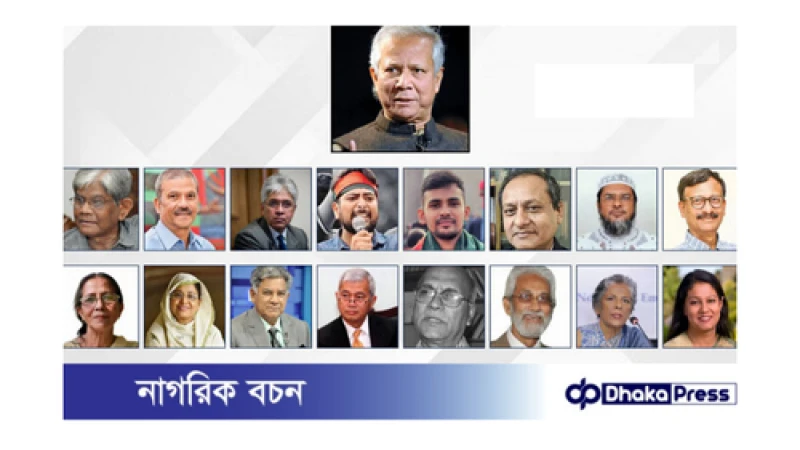 সরকার গঠনে নতুন অধ্যাদেশ