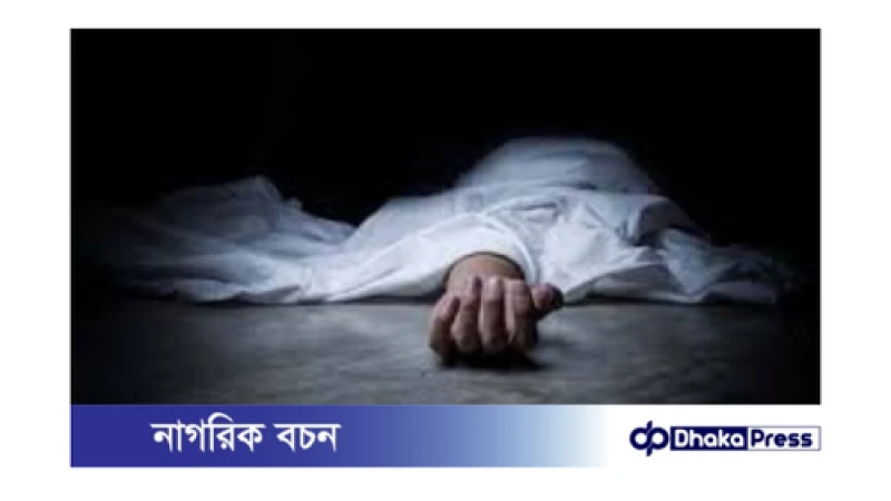 ঘুমের মধ্যে সাপের কামড়ে যুবকের মৃত্যু