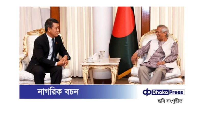 বাংলাদেশ-ভুটান বাণিজ্য সম্পর্ক আরও জোরদার করার আহ্বান: ড. ইউনূস