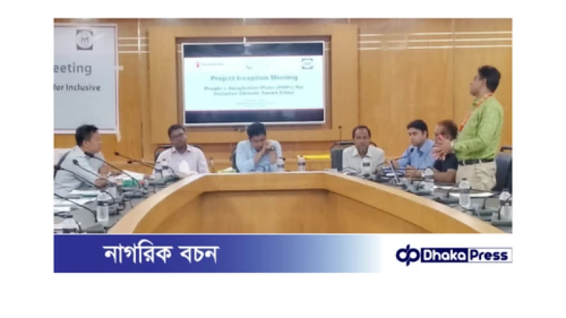 পিপলস এডাপটেশন প্লানস্ (পিএপি) এর প্রকল্প অবহিতকরণ সভা অনুষ্ঠিত