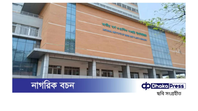 নারায়ণগঞ্জে কারখানায় বিস্ফোরণ: ১১ শ্রমিক দগ্ধ