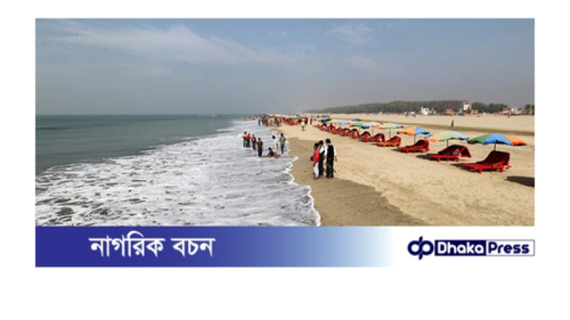 টেকনাফে সাগরে গোসল করতে নেমে একজনের মৃত্যু, নিখোঁজ দুই