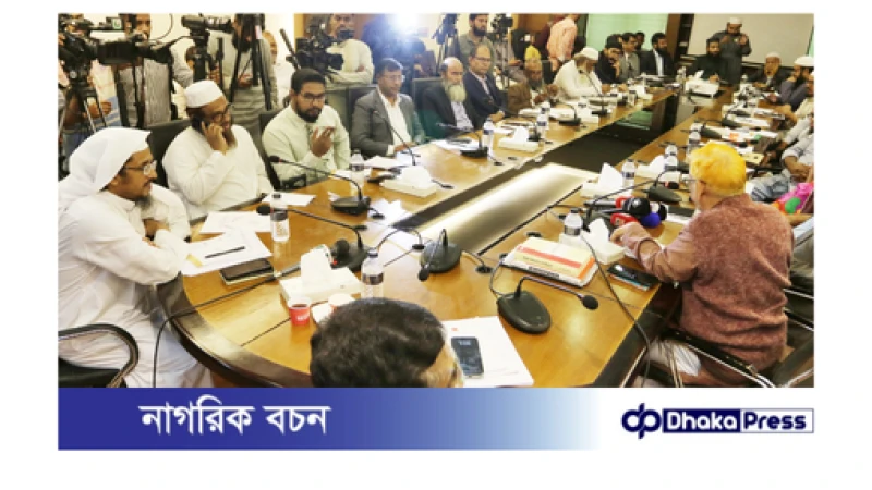 জাতীয় নাগরিক পরিষদ এর   সংবিধান সংস্কার প্রস্তাবনা শীর্ষক গোলটেবিল বৈঠক অনুষ্ঠিত