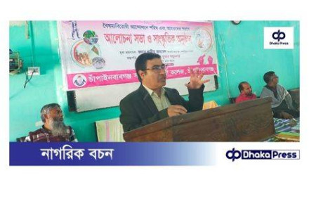 চাঁপাইনবাবগঞ্জ মহিলা কলেজে বৈষম্যবিরোধী আন্দোলনে হতাহতদের স্মরণ
