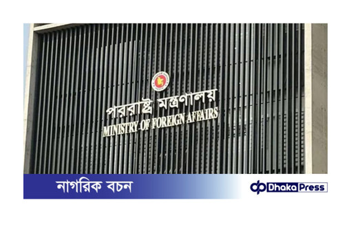 কলকাতায় বাংলাদেশের জাতীয় পতাকা অবমাননা: ঢাকার তীব্র নিন্দা