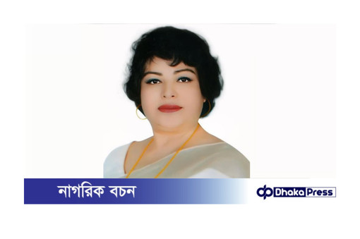 পুনাকের নতুন সভানেত্রী আফরোজা হেলেন