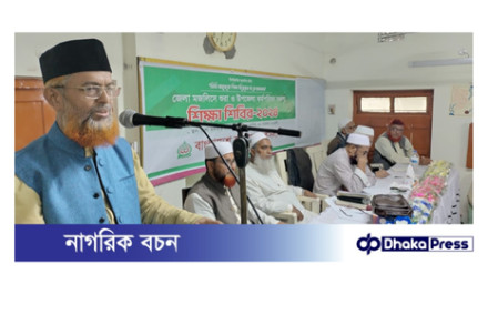 চাঁপাইনবাবগঞ্জ জেলা জামায়াতের উদ্যোগে দিনব্যাপী শিক্ষা শিবির অনুষ্ঠিত