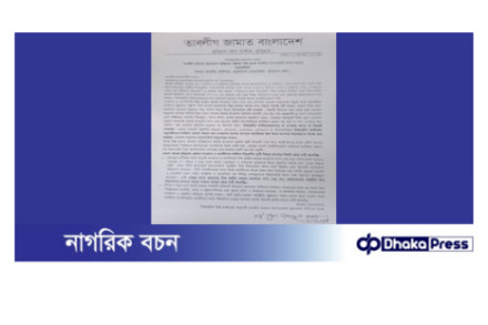 কুড়িগ্রামে সাদপন্থী তাবলিগ জামাতের স্মারকলিপি প্রদান