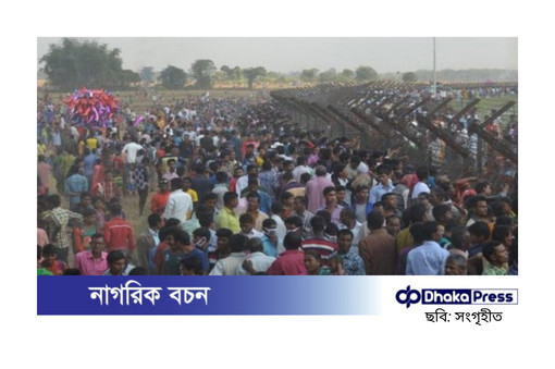 বন্ধ হলো বাংলাদেশ-ভারত সীমান্তের ঐতিহ্যবাহী পাথরকালী মিলনমেলা