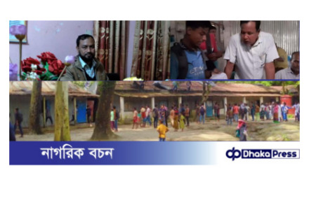 কুড়িগ্রামের নয়ারহাট উচ্চ বিদ্যাঃ অনিয়মে জেলা প্রশাসকের নিকট অভিযোগ