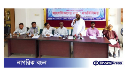 ভোলায় সাংবাদিকদের সাথে ক্ষুদ্র মৎসজীবি মানুষের অধিকার এবং জীবনমান উন্নয়ন বিষয়ক  মতবিনিময় সভা অনুষ্ঠিত