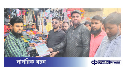 নারায়নগঞ্জ জেলা তাঁতীদলের তারেক রহমানের ৩১ দফা সম্বলিত লিফলেট বিতরণ