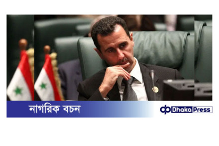 বাশার আল আসাদ পালিয়ে রাশিয়ায় আশ্রয় নিয়েছেন