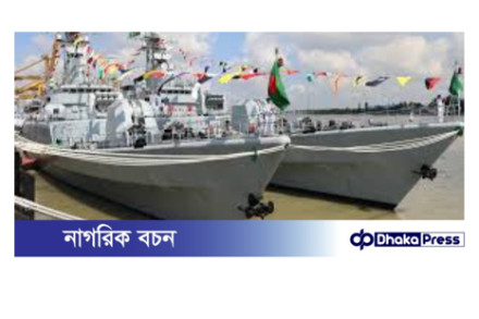 বিজয় দিবস উপলক্ষে নৌবাহিনীর ৭টি জাহাজ উন্মুক্ত জনসাধারণের জন্য
