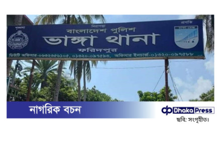 ফরিদপুরের ভাঙ্গায় কলেজ ছাত্রীকে ধর্ষণের মামলায় ২ যুবক গ্রেপ্তার