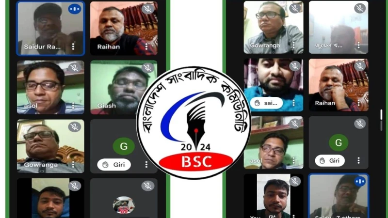 সাংবাদিকদের ওপর মামলা হামলা বন্ধের দাবি বিএসসি’র