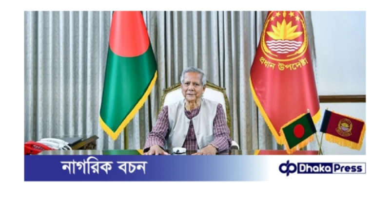 মাঠ প্রশাসনই প্রকৃত সরকার: প্রধান উপদেষ্টা