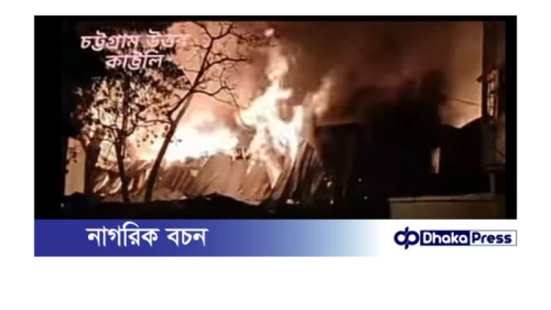 চট্টগ্রামে মধ্যরাতে ফার্নিচার কারখানায় আগুন
