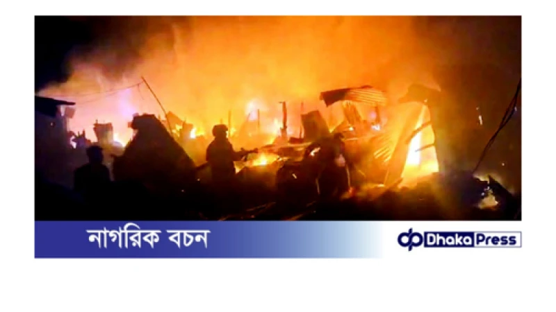 কুমিল্লার মাধাইয়া বাজারে ভয়াবহ অগ্নিকাণ্ড: পুড়ে গেল বহু দোকান