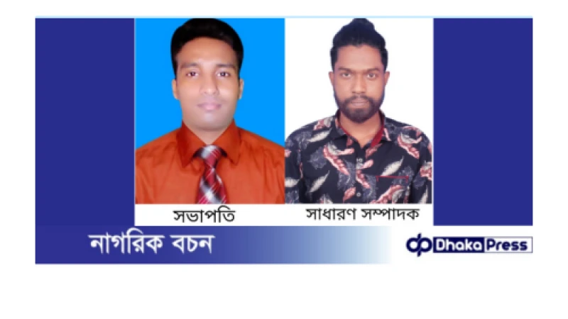 পত্নীতলা প্রেস ক্লাব নির্বাচনে সভাপতি ইখতিয়ার, সাধারণ সম্পাদক রবিউল নির্বাচিত