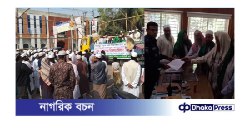 তৌহিদী জনতার উদ্যোগে প্রতিবাদ সভা ও স্মারকলিপি প্রদান প্রসঙ্গে।