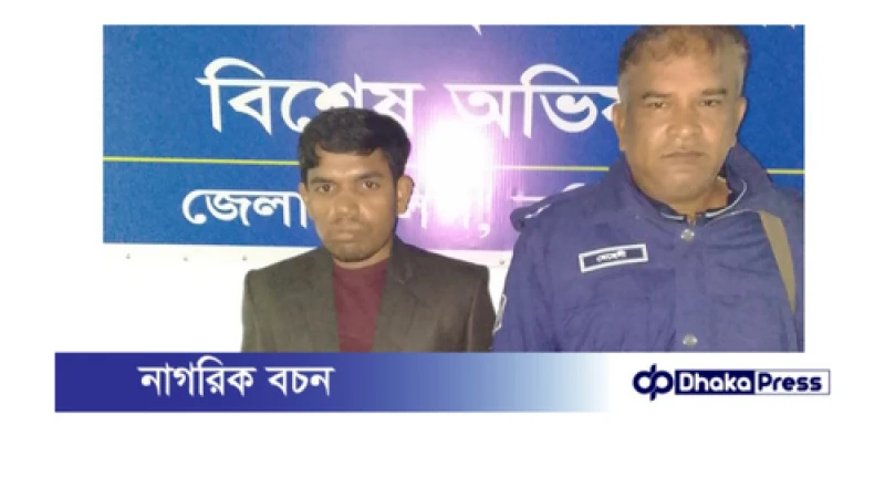 ইসলাম ধর্ম নিয়ে কটুক্তি করায় কুড়িগ্রামের যুবক কারাগারে 