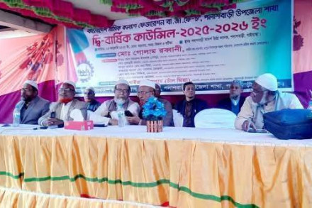 পলাশবাড়ী উপজেলা শ্রমিক কল্যাণ ফেডারেশনের দ্বি-বার্ষিক সম্মেলন অনুষ্ঠিত 