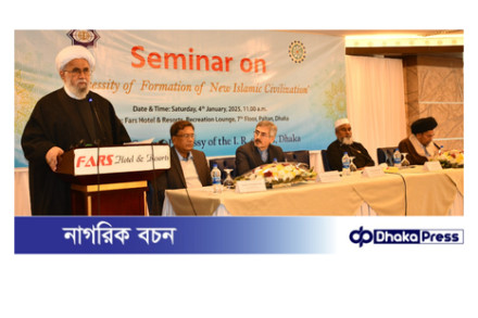 ইরান দূতাবাসের ঢাকায় ‘দেশে নয়া ইসলামি সভ্যতা গঠনের প্রয়োজনীয়তা’ শীর্ষক সেমিনার অনুষ্ঠিত