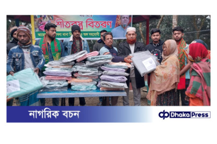 গফরগাঁওয়ে গরীব,  দুস্থ ও অসহায়দের কে বিএনপির কম্বল বিতরণ 