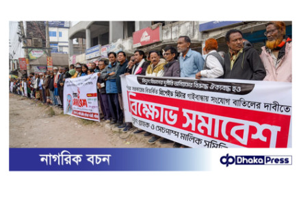 প্রিপেইড মিটার নিয়ে নেসকোর একগুঁয়েমির প্রতিবাদে বিক্ষোভ