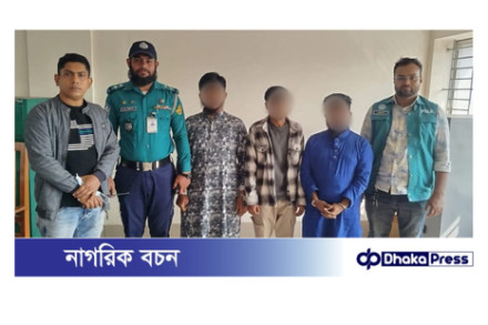 গণধর্ষণের পর ভিডিও ধারণ করে ব্ল্যাকমেইল করা কুখ্যাত এক চক্রের তিনজনকে গ্রেফতার করেছে যাত্রাবাড়ী থানা পুলিশ