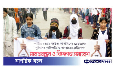 শামীম হত্যার এক মাসেও কোনো আসামি গ্রেফতার হয়নি, প্রতিবাদে সড়ক অবরোধ