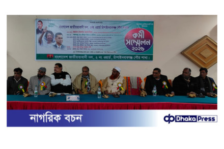 চাঁপাইনবাবগঞ্জে বিএনপির কর্মী সম্মেলন অনুষ্ঠিত
