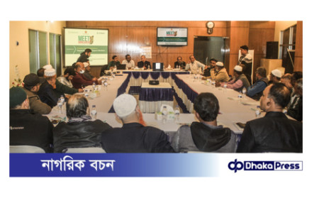 রপ্তানী বাজারে সুযোগ ও সম্ভাবনা শীর্ষক কর্মশালা অনুষ্ঠিত