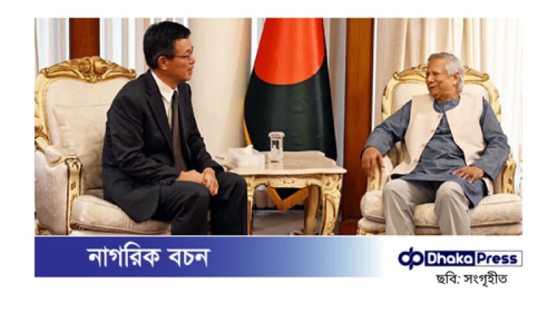 জাপানের বাংলাদেশকে গুরুত্বপূর্ণ রূপান্তরে সহায়তার আশ্বাস