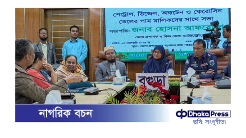 উত্তরবঙ্গে পেট্রলপাম্পে অনির্দিষ্টকালের ধর্মঘট প্রত্যাহার