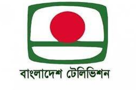 বিটিভিতে ১৩৪ পদে নিয়োগ, আবেদন করুন দ্রুত
