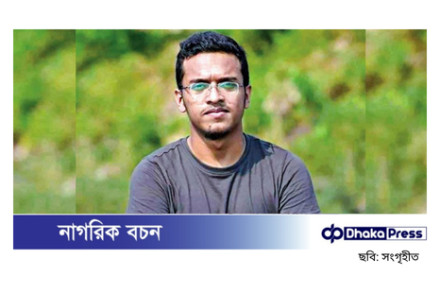 বুয়েট শিক্ষার্থী আবরার ফাহাদ হত্যা মামলার আপিল শুনানি শুরু