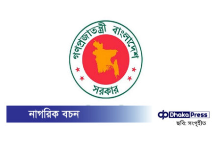 সরকার জাতিসংঘের প্রতিবেদনকে স্বাগত জানিয়েছে