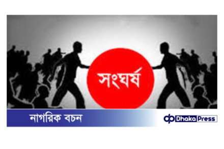 নাটোরের সিংড়ায় তারাবী নামাজ পড়ানোকে কেন্দ্র করে দুগ্রুপের মধ্যে সংঘর্ষ আহত -২ 