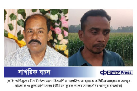 কমিটিতে পদ পাওয়ার পরদিন কৃষক দল নেতাকে প্রকাশ্যে পেটালেন বিএনপি নেতা