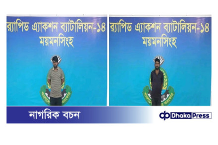 ময়মনসিংহ দুটি অভিযানে ০২ ছিনতাইকারীকে আটক করেছে র‌্যাব-১৪, সদর কোম্পানি, ময়মনসিংহ