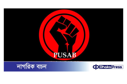 নর্থ সাউথ বিশ্ববিদ্যালয়ের সামনে সংঘর্ষ: শিক্ষার্থীদের প্রতিক্রিয়া