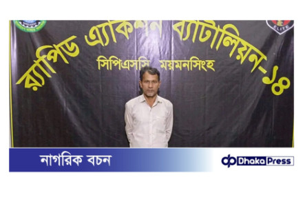 ময়মনসিংহে ৫২৫ পিস ইয়াবা ট্যাবলেটসহ, ০১ মাদক ব্যবসায়ী‘কে গ্রেফতার করেছে র‍্যাব-১৪, সিপিএসসি, ময়মনসিংহ