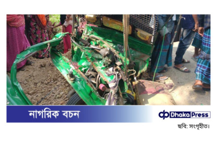 কালিয়াকৈরে ট্রাক-সিএনজি সংঘর্ষে প্রাণ গেল ৩ জনের