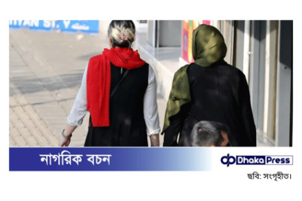 ইরানে নারীদের পোশাকবিধি নিশ্চিত করতে ডিজিটাল নজরদারি বাড়ানো হচ্ছে