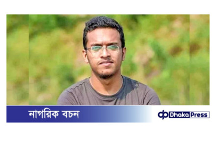 আবরার ফাহাদ হত্যা মামলায় হাইকোর্টের রায়: ২০ জনের মৃত্যুদণ্ড, ৫ জনের যাবজ্জীবন বহাল